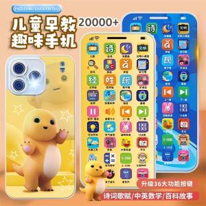 Interactive Touchscreen Baby Phone Toy with 36 Keys Early Education Intelligence Stimulation Sound Book Boys Girls Kids Toys