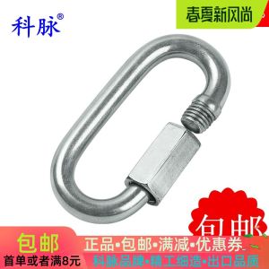 Kemai 304 Stainless Steel Quick Shackle Connecting Ring Triangle Lock Runner Buckle Oval Chain Lock Connector