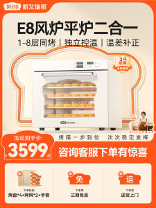 New E8 Commercial Kitchen Oven Steam Baker Flat And Wind Furnace Two in One Home Use Large Capacity Stainless Steel Inner Tank