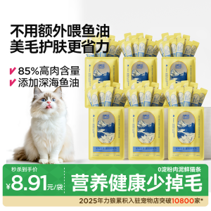 Liwang Cat Strip Snacks 100 Sticks Whole Box for Kittens Nutrition Hydration Fish Oil Cat Strip Snacks Pet Food And Supplies