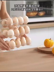 ชั้นวางไข่ ที่วางไข่ กล่องเก็บไข่ 30 กล่องเก็บไข่ 3 วางซ้อนได้ กล่องใส่ไข่ ที่ใส่ไข่