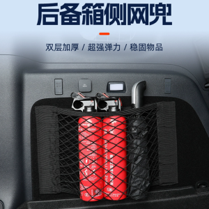 Car Storage Net Pocket Elastic Magic Tape Vehicle Trunk Organizer Fire Extinguisher Holder Simple Style Pressure Resistant A5