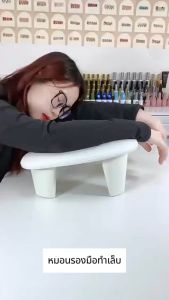 จัดส่งทุกวันครั👍หมอนทำเล็บ หมอนรองมือทำเล็บ หมอนรองมือแบบมีขา ปลอกหมอนรองเล็บ อุปกรณ์ทำเล็บ โคมไฟเล็บสามารถวางที่ด้านล่า