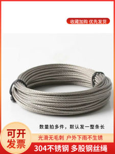 304 Stainless Steel Wire Rope Multi-Strand Soft Wire Clothes Hanger Accessories Clothesline