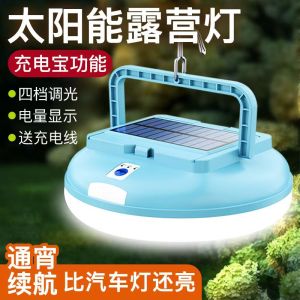 เทียนคamping Solar Energy Rechargeable Multifunctional UFO Lamp ไฟตั้งเต็นท์สำหรับกลางแจ้ง ไฟฉุกเฉิน ไฟ LED ทนทานต่อการกัดกร่อน