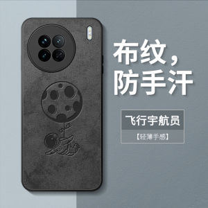 Vivo X90s Silicone Case Full Cover Curved Screen Protection Heat Dissipation Anti-Fall Mens X90 Shell New Model X90pro+ Cartoon Trendy