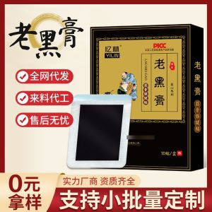 Family Use Pain Relief Medicinal Plaster for Neck And Shoulder Knee And Leg Pain Relief Traditional Chinese Medicine Patch