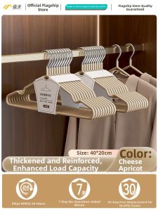 maitian | Anti-Slip No-Marks Wide-Shoulder Durable Hanger