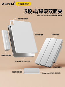 iPad Air 7 pro 11 Double-Sided Clip Three-Section Magnetic Thin Lightweight Tablet Cover Mini 7 Case 10th Generation 13 Inch 12.9 Inch Pen Bag