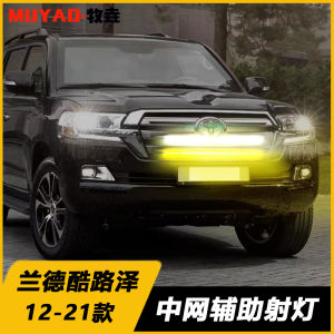 Land Cruiser 16-21 Model Grill Spotlight LED Bar Light Off-Road Vehicle Modification Small Yellow Light Upgrade