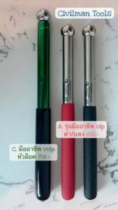 ไม้เคาะกระเบื้อง รุ่น VVIP ระบบ Free Rolling + Fix Screw " หัวเคาะแบบขยับได้ ช่วยเซฟกระเบื้องราคาแพง " ที่ร้าน Civilmantools เท่านั้น