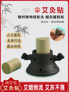 Moxibustion Plaster Carry-on Acupuncture For Home Moxa Stick Base Backflow Incense Moxibustion Shenque Moxibustion Navel Moxibustion Moxibustion Jar Ceramic Zisha Barrel