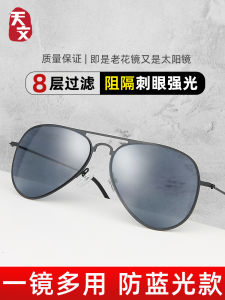 High Definition Mens Sunglasses Reading Glasses Integrated Sun Glasses for Elderly Tianwen Brand Chinese Manufacturer