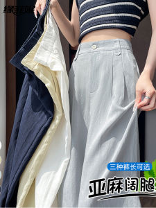 กางเกงขายาวทรงหลวมเอวสูงผ้าลินินไหมสำหรับฤดูร้อน ทรงหลวม กางเกงขายาวทรงขากว้าง ผ้าไหมน้ำแข็ง กางเกงขายาวทรงหลวมสำหรับผู้หญิง