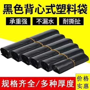 Large Size Kitchen Garbage Bags Handheld Plastic Vest 88Vip2 Yuan Affordable Home Use Black Vest Plastic Bags for Dormitory