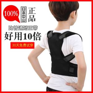 Japanese Kids Humpback Braces Student Kids Teenagers Boys Girl Back High and Low Shoulder Sitting Posture