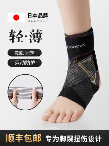 Ankle Support Brace Professional Ligament Injury Protection Sports Running Basketball Men Women Special Fixed Protective Gear