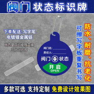 RUIKELAIXIANG | Custom Gas Cylinder Valve Status Indicator Sign