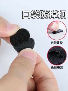 Pocket Seal Hidden Hook Mobile Phone Key Anti-Drop Opening Velcro Fastener Stickers Pants Bag Fit without Hurting Clothes Fixing Buckle Stickers