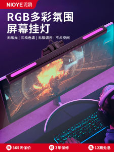 Rgb Seven-Color Computer Screen Hanging Lamp Gaming Atmosphere Light Esports Desktop Lamp Eye-Protection Display Light