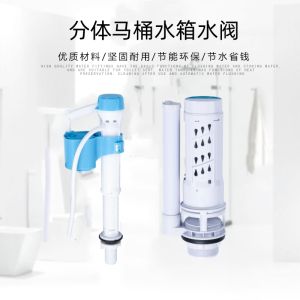 Vintage Separate Toilet Water Supply Valve Tank Filling Device Floating Ball Toilet Tank Drain Valve Universal Button Full Set