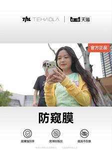 Tehaola | Anti-Peeping Eye-Protection Anti-Blue Light Tempered Glass Screen Protector