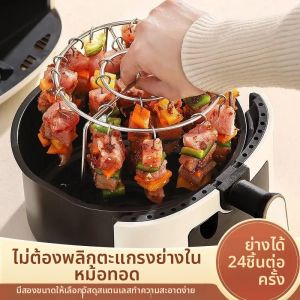 Air Fryer Compatible 304 Stainless Steel Grilling Rack