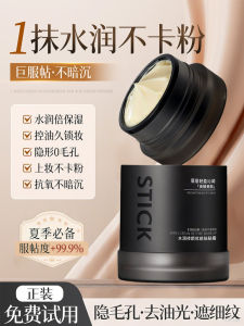 Kem Dưỡng Ẩm Trước Khi Trang Điểm Anjie Yunnian Orange Face Cream Kem Nền Trang Điểm Dưỡng Ẩm Không Để Lại Sọc