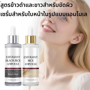 เซรั่มผลัดเซลล์ผิวหน้าสูตรเกาหลี ทำความสะอาดรูขุมขน ขจัดเซลล์ผิวที่ตายแล้ว ควบคุมความมัน ผิวเรียบเนียน กระจ่างใส ชุ่มชื้น