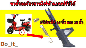 รถจักรยานไฟฟ้า 16-18 เซนติเมตร ปรับปรุงประเภทของรถจักรยานไฟฟ้า 16 เซนติเมตร และ 18 เซนติเมตร