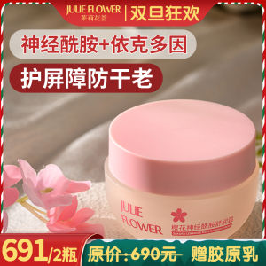Sakura Nervous Ceramide Soothing Cream High Moisture Repair Barrier Anti-Inflammatory Redness Relief Facial Moisturizer