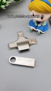 UDelectronic แฟลชไดรฟ์ 3in1  4in1 การ์ดรีดเดอร์ Card Reader อ่านการ์ดเมมโมรี่ Pc I.O.S Android