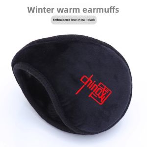 JIFANPAUL | Winter Warm Ear Muffs for Men and Children