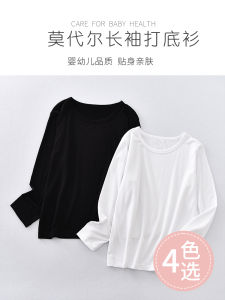 Childrens Bottoming Shirt Boys Long Sleeves Pure Color T-shirt Girl Autumn Modal Inner Wear Autumn Clothing Home Wear Spring & Fall