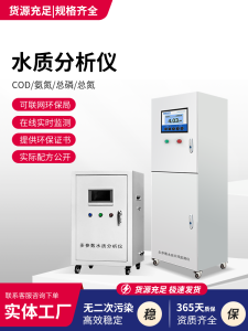 Online Monitoring Device for Swimming Pool Water Quality Multiple Parameters Industrial Aquaculture Detection Equipment