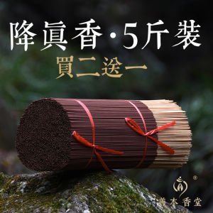 Xiangzhen Incense Bamboo Stick Incense Chicken Bone Incense Worship God Plate Incense Myanmar Small Leaf Hainan Big Leaf Natural Incense Line Incense