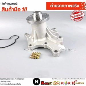 ปั๊มน้ำ+โอริง ISUZU TFRDragon Eyes 2.52.8 D-MAX(ไม่คอม) 2.53.0  4JA14JB14JH1 #8-97940157-0