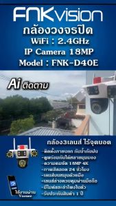 FNKvision YOOSEE กล้องวงจรปิด แสดงภาพพร้อมกัน3หน้าจอ Full HD 18MP กันน้ำ IP67 ระบบการแจ้งเตือน กลางคืนภาพสี ติดตั้งง่าย