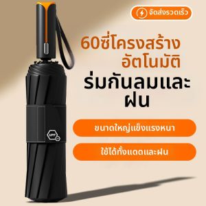 Ben.C | Extra-Large Reinforced Automatic Umbrella