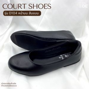 [D104/D123] คัทชูผู้หญิง DUDE หัวมน ส้นเตี้ย/ส้น 1 นิ้ว รองเท้านักศึกษา ถูกระเบียบ คัทชูทำงาน (พร้อมส่ง มีเก็บปลายทาง)