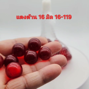 ลูกแก้ว 16มิล สีใสแดงด้าน ลูกกลมมาตรฐาน บรรจุ 70ลูก ราคาพิเศษ