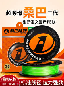 Super Smooth Samba Three Generation PE Line for Long Casting Powerful Durable Main Line Suitable for Various Fishing Environments