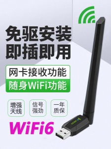 Wireless USB Network Card Desktop Computer Home Use Laptop 360wifi Receiver Mini Unlimited Network Signal Drive 5G Internet Card Dual Frequency Wi-Fi Portable
