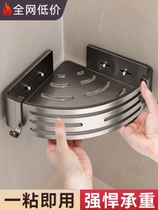 Baihuan Triangle Bathroom Shelf Toilet Washstand Storage Rack Wall Mounted No Drilling Required Simple Style Carbon Steel