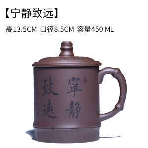 Authentic Yixing Handmade Purple Clay Tea Cup with Lid And Handle Office Large Water Cup Tea Set Genuine Handmade Purple Sand Cup