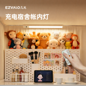 EZVALO | Bedside Charging Magnetic Desk Lamp