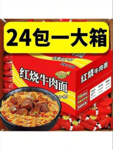 Spicy Classic Braised Beef Flavor Instant Noodles 24 Cartons