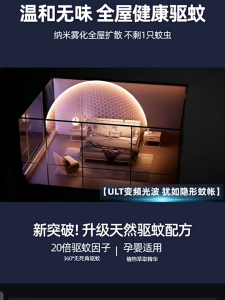 SG【ReadyStock】Electric Mosquito Repellent No DEETES Non Toxic Safe Intelligent Program Strong Quick Mosquito Control Large Area Repellent No Sound Mother Baby Friendly 28m² Coverage