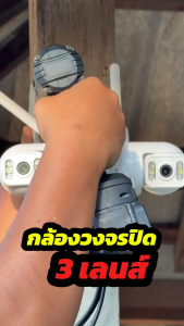 USEE  YooSee สามเลนส์ สามภาพ กลองวงจรปิดไร้สา กล้องสองเลนส์ WiFi หน้งจอ คู่3กล้อง HD 8ล้าน พิกเชล กลงคืนภาพสี CCTVกล้องวงจรปิดไร้สา