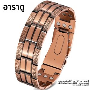 ARADOO พรีเมี่ยมสร้อยข้อมือทองแดงสําหรับผู้ชายที่มีการออกแบบที่กว้างขึ้น Magnetic Therapy สายรัดข้อมือเครื่องประดับของขวัญ